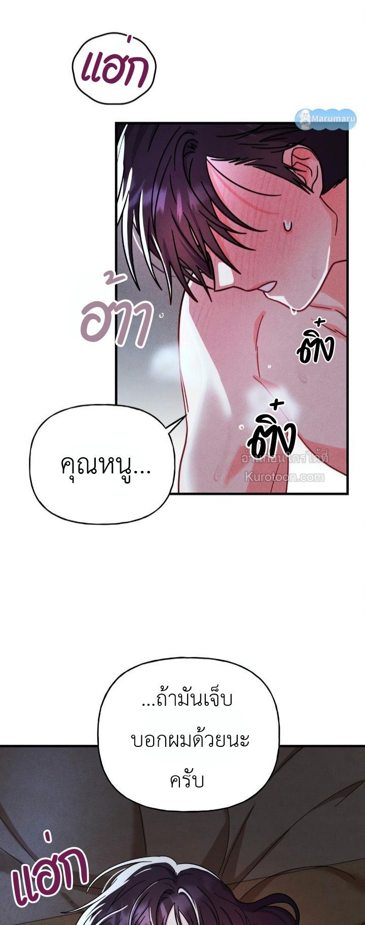 ( 25+ ) ความลับยามราตรีของคุณหนู(ฉบับไม่เซ็นเซอร์) ตอนที่ 7 - รูปที่ 2
